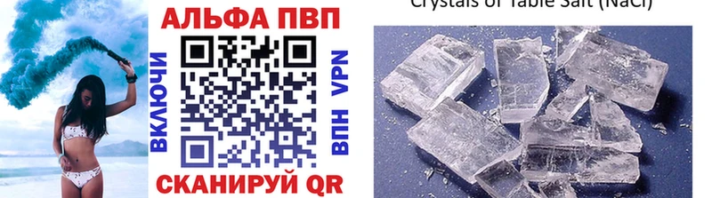 А ПВП кристаллы  Купить закладки  Емва 