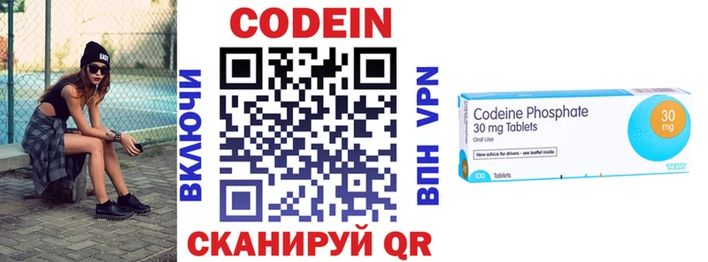 Купить  Емва  Codein напиток Lean (лин) 