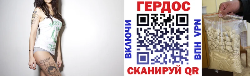 Героин герыч  Купить закладки  Емва 
