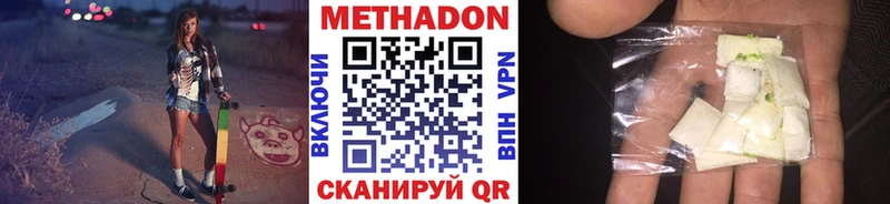 Купить  Емва  Метадон methadone 