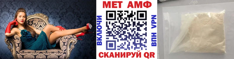 Купить  Емва  МЕТАМФЕТАМИН винт 