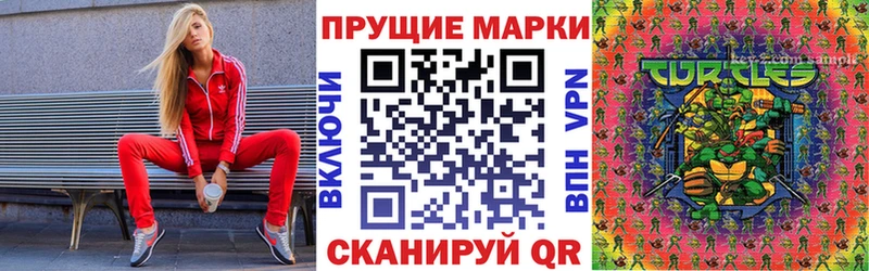 Купить Емва Наркотические марки 1500мкг